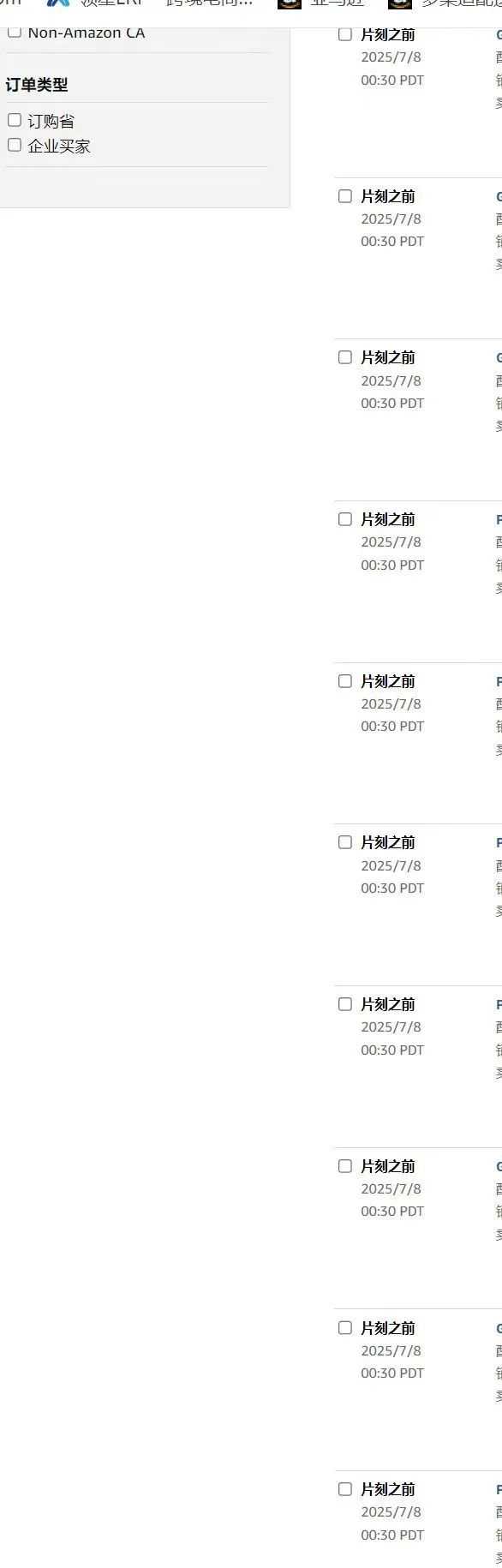 2025 Prime会员日，大家爆单了吗？