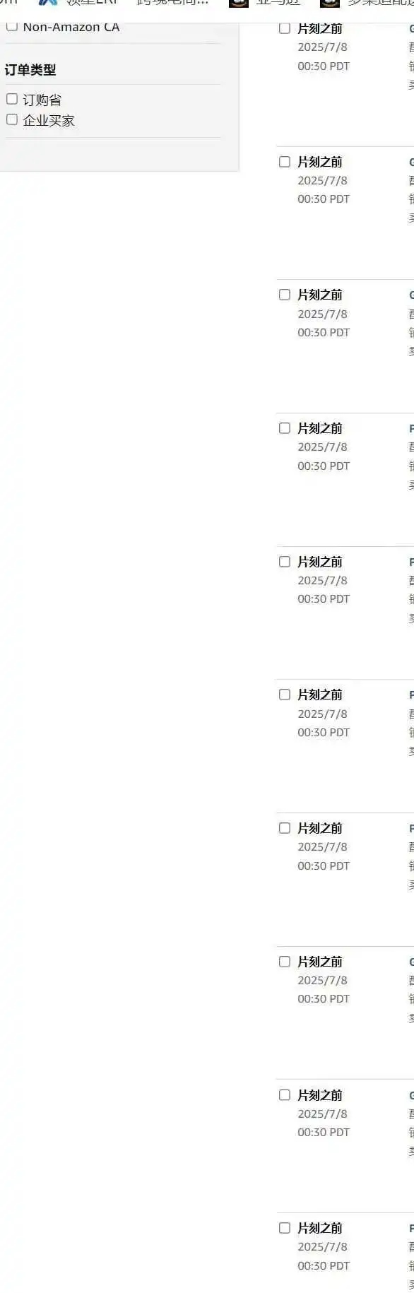 2025 Prime会员日，大家爆单了吗？