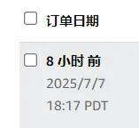 2025 Prime会员日，大家爆单了吗？