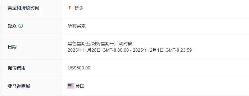 2025 Prime会员日，大家爆单了吗？