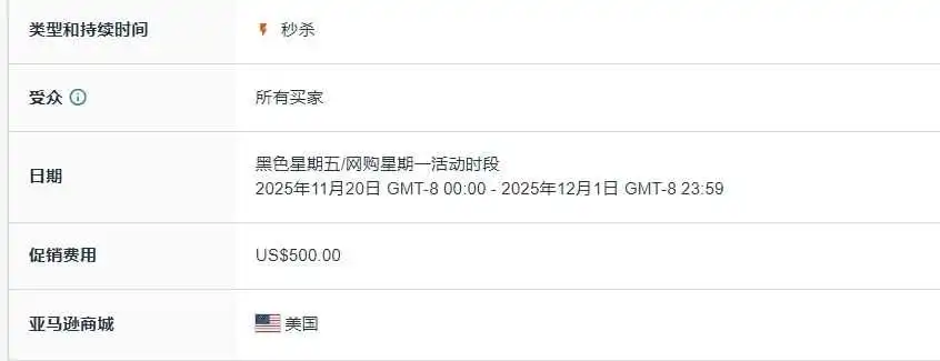 2025 Prime会员日，大家爆单了吗？