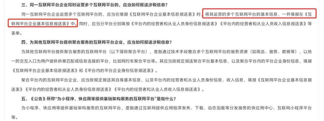 电商税施行!从灰色地带开始进入合规赛道