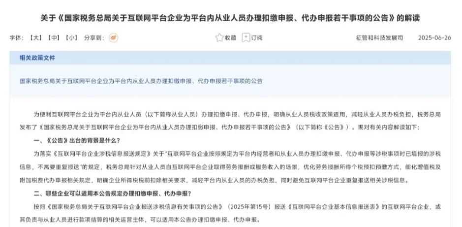 电商税施行!从灰色地带开始进入合规赛道