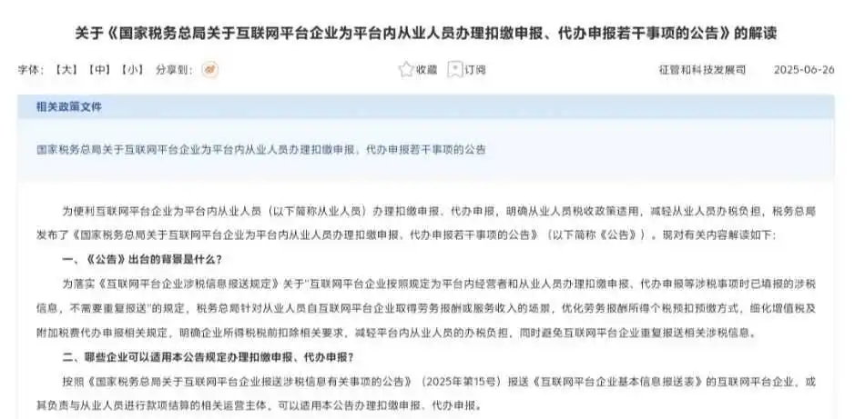 电商税施行！从灰色地带开始进入合规赛道