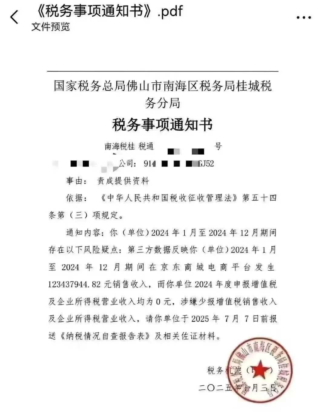 电商税施行!从灰色地带开始进入合规赛道