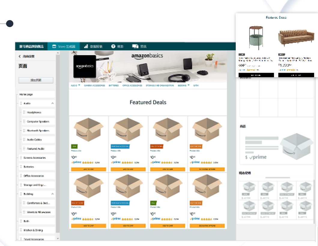 亚马逊旺季过后，如何用品牌旗舰店进行持续引流？