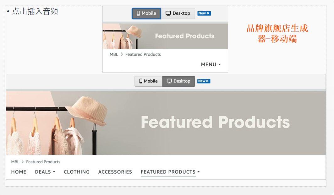 亚马逊旺季过后，如何用品牌旗舰店进行持续引流？