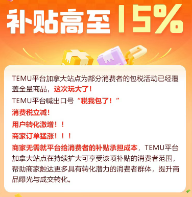 爆单预警 | Temu杀回美国，多方位正面狙击亚马逊
