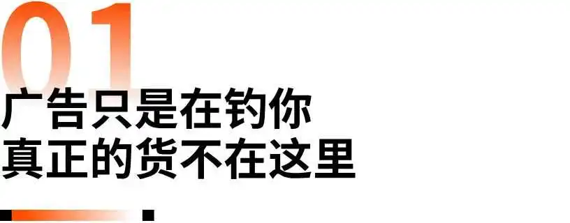 味太冲了!出海广告还得抄中式作业