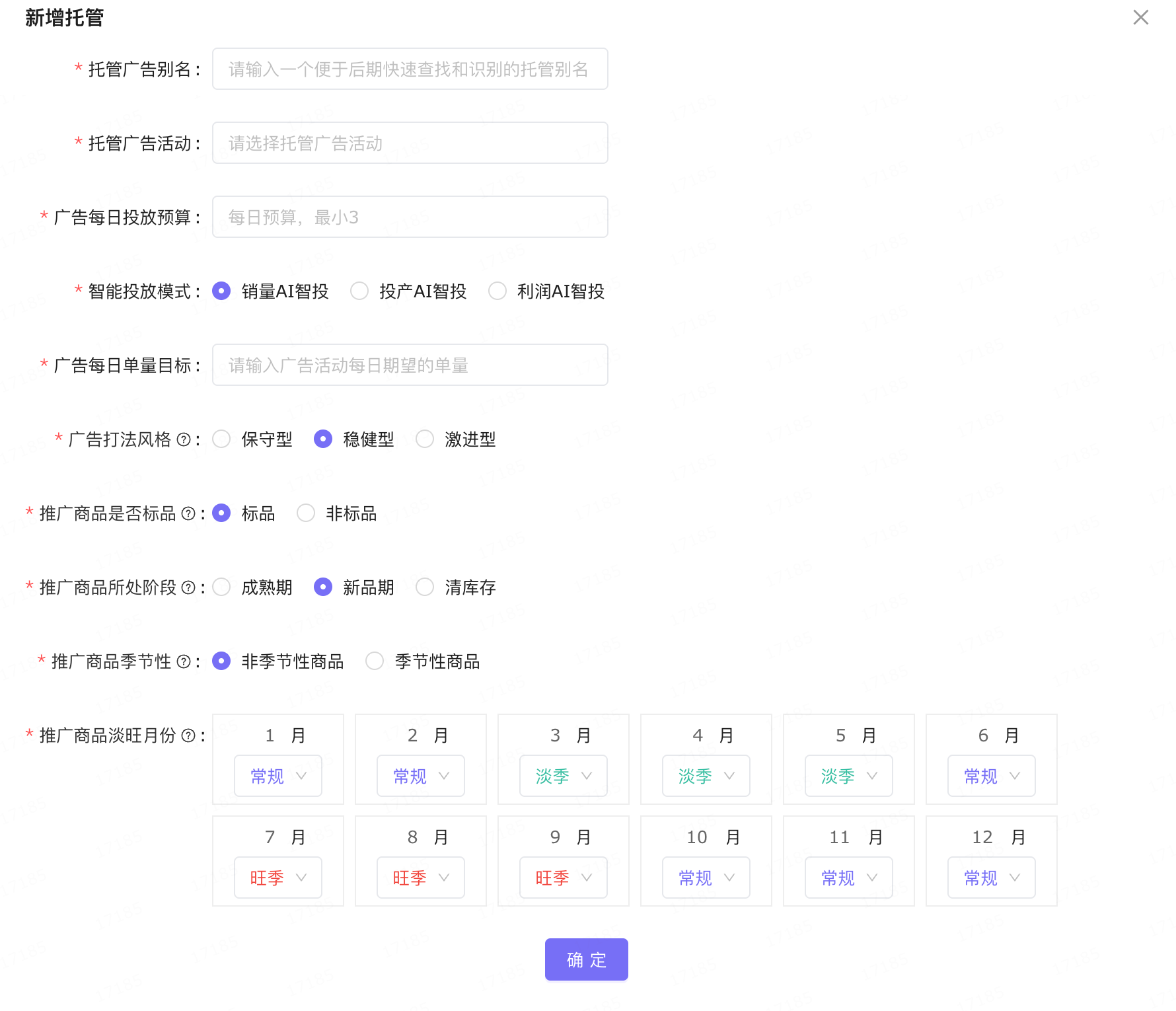 亚马逊广告新手必看：如何用智能工具实现"零门槛"精准投放？