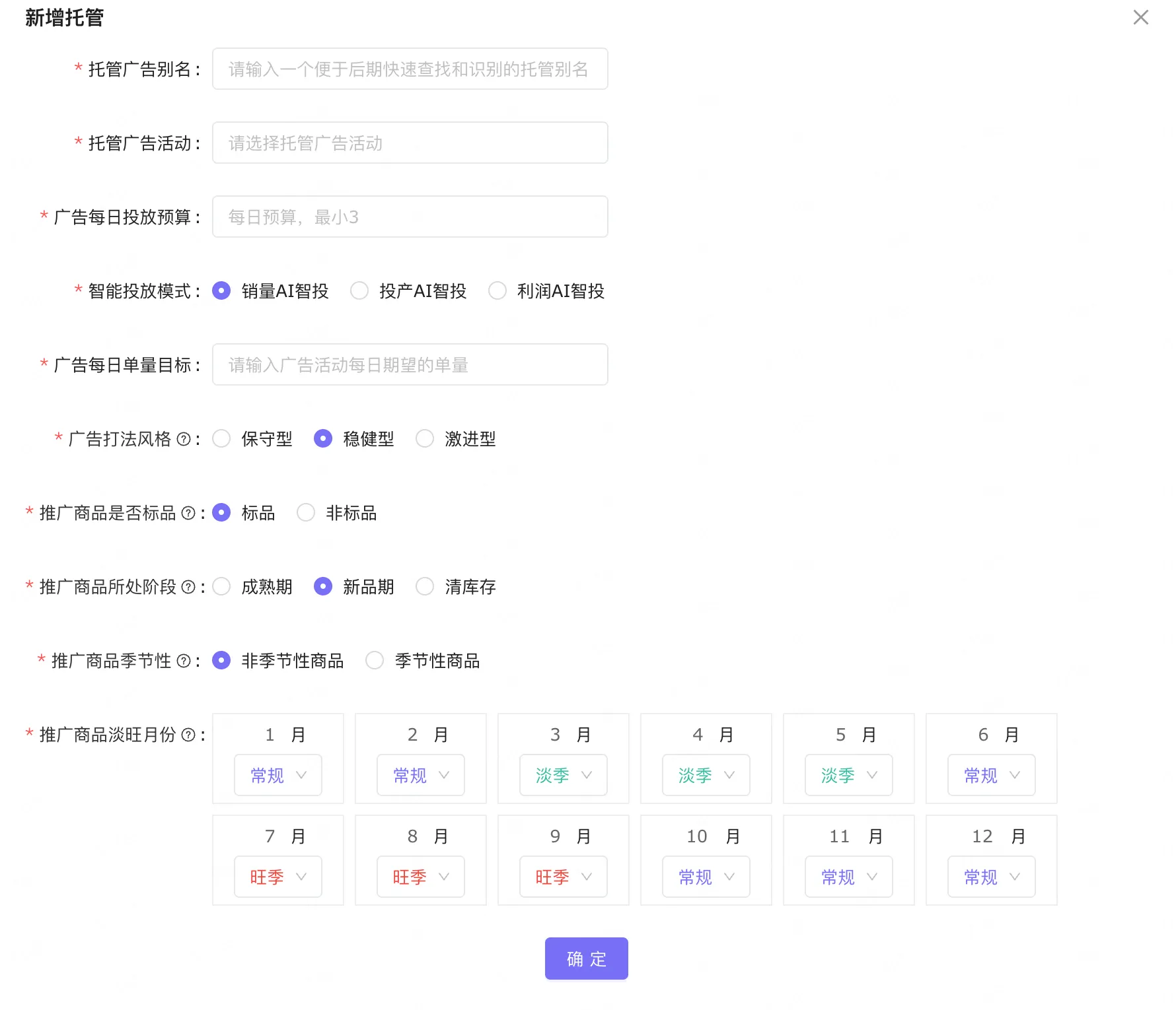 亚马逊广告新手必看：如何用智能工具实现"零门槛"精准投放？