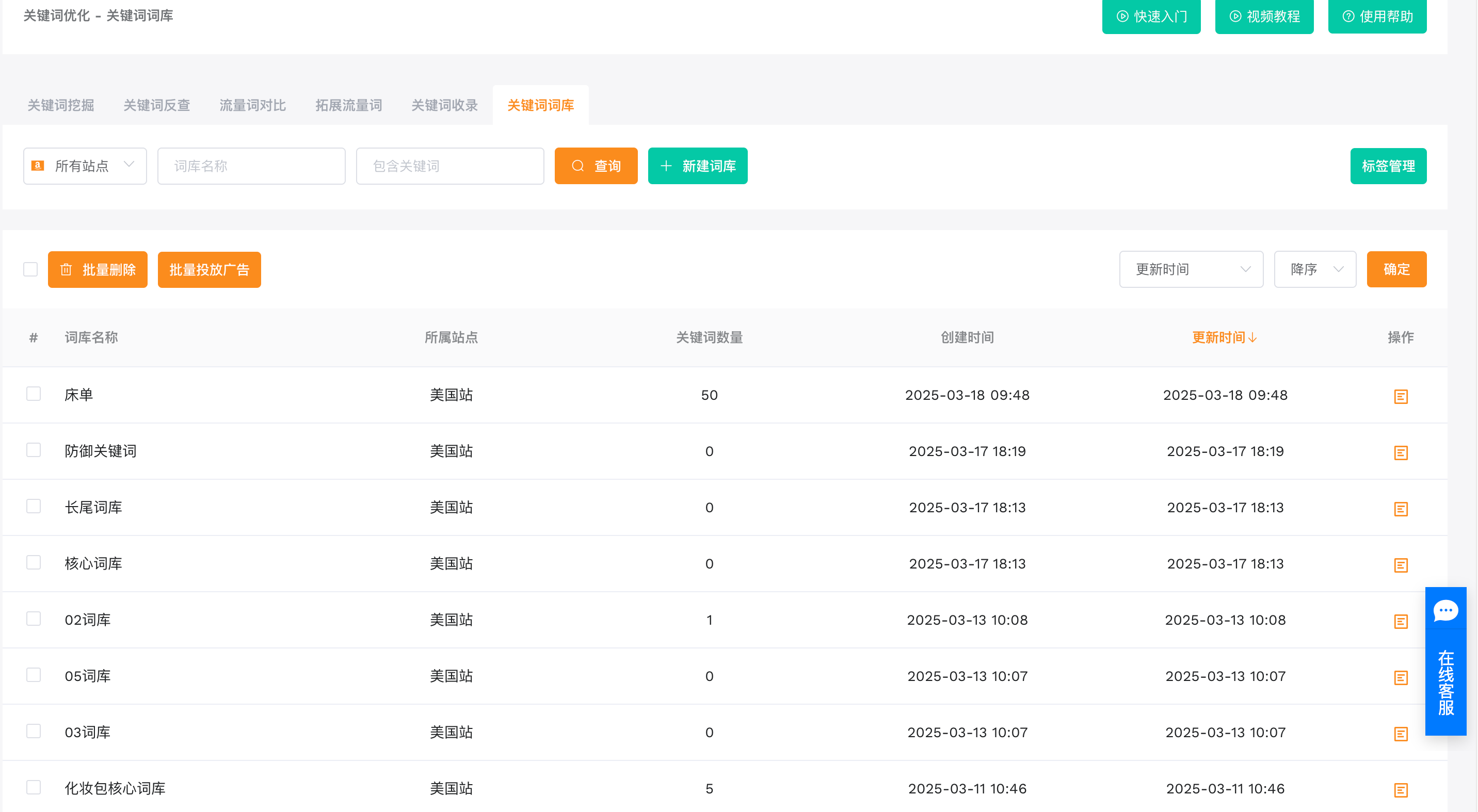 亚马逊广告新手必看：如何用智能工具实现"零门槛"精准投放？