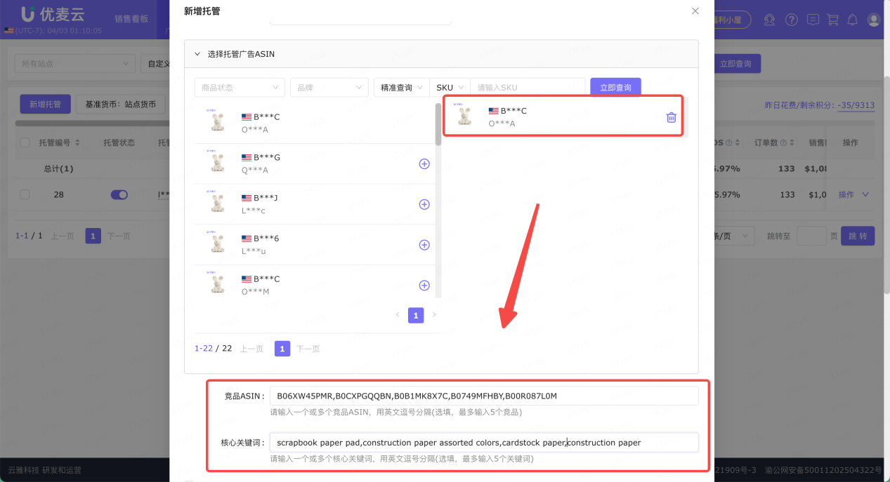 亚马逊广告新手必看：如何用智能工具实现"零门槛"精准投放？