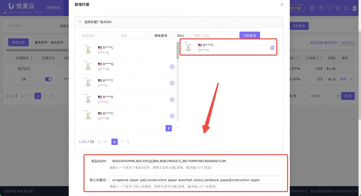 亚马逊广告新手必看：如何用智能工具实现"零门槛"精准投放？