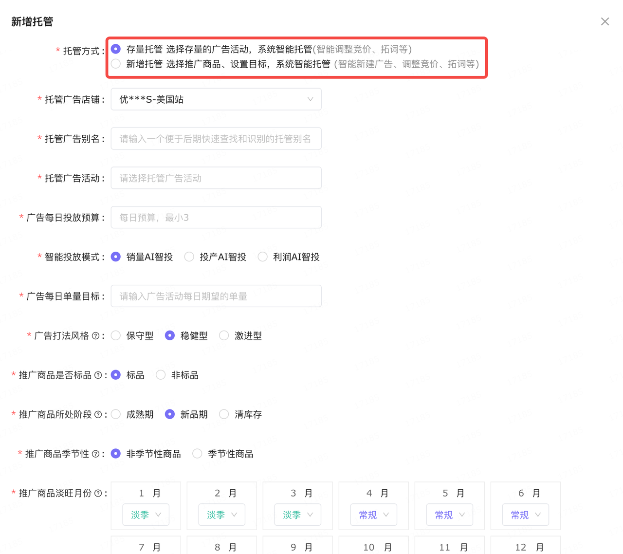 亚马逊广告新手必看：如何用智能工具实现"零门槛"精准投放？