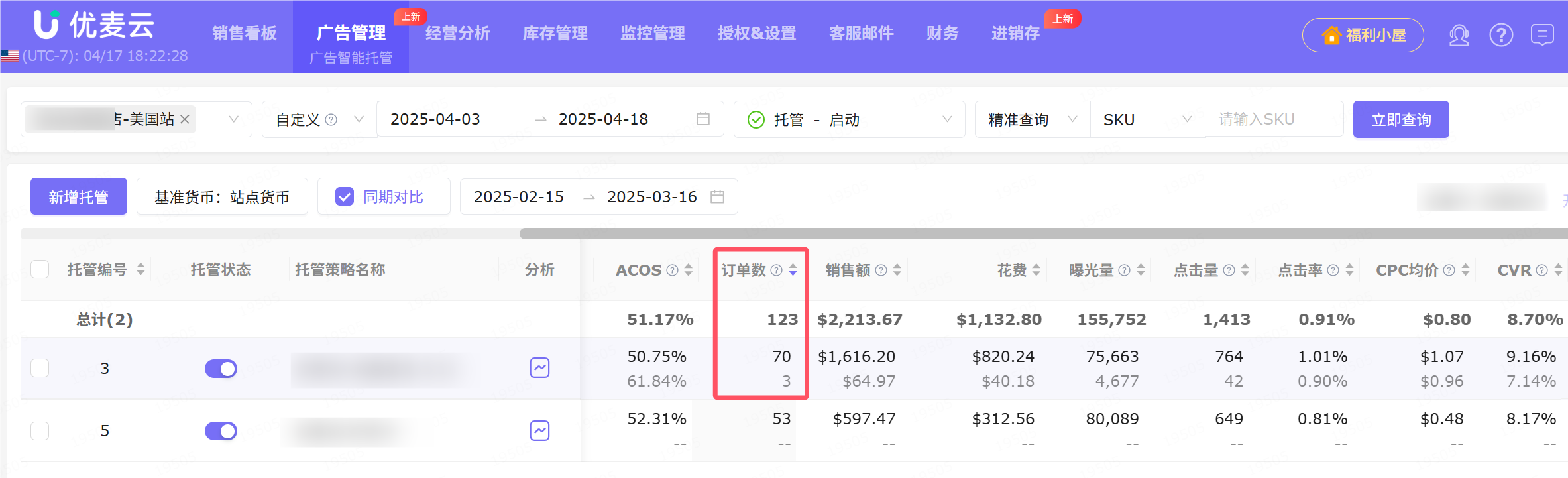 亚马逊广告新手必看：如何用智能工具实现"零门槛"精准投放？