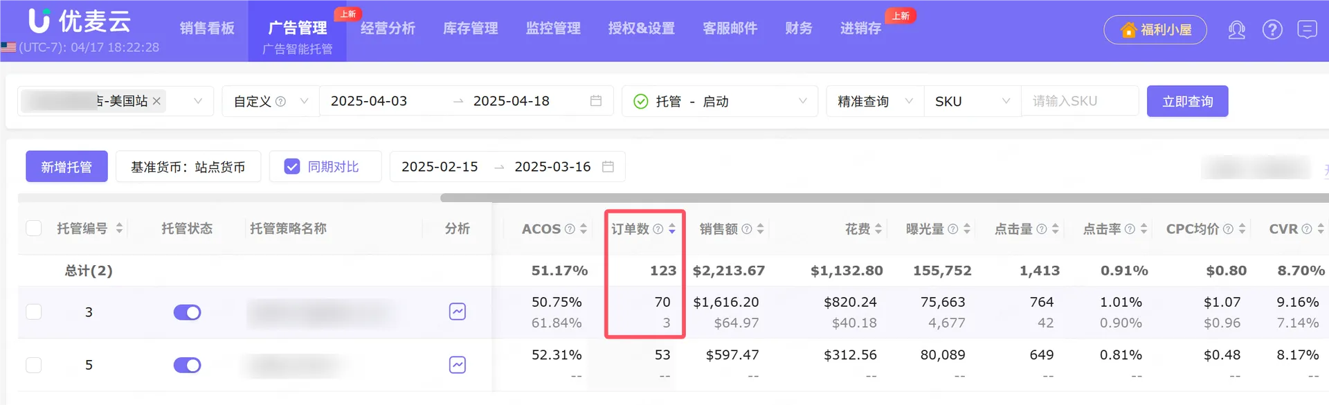 亚马逊广告新手必看：如何用智能工具实现"零门槛"精准投放？