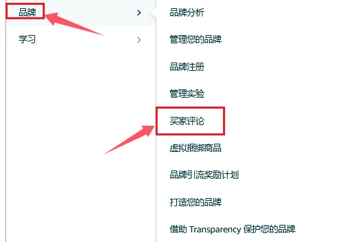 重磅！亚马逊停用买家评论功能！