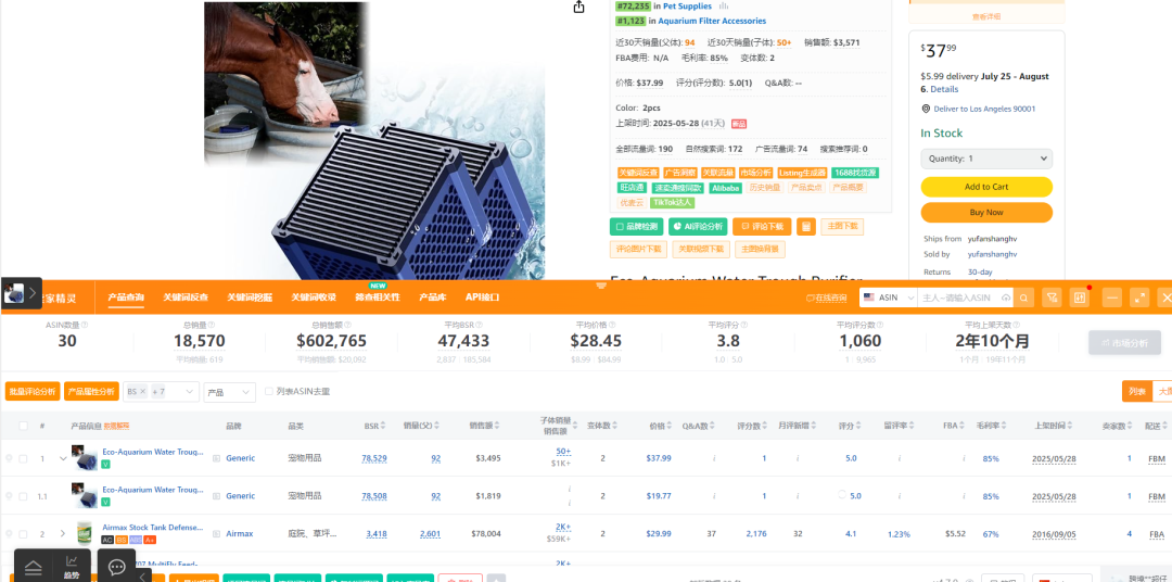 2025.07.10亚马逊选品推荐（仅供参考）：网格活性炭