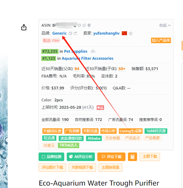 2025.07.10亚马逊选品推荐（仅供参考）：网格活性炭