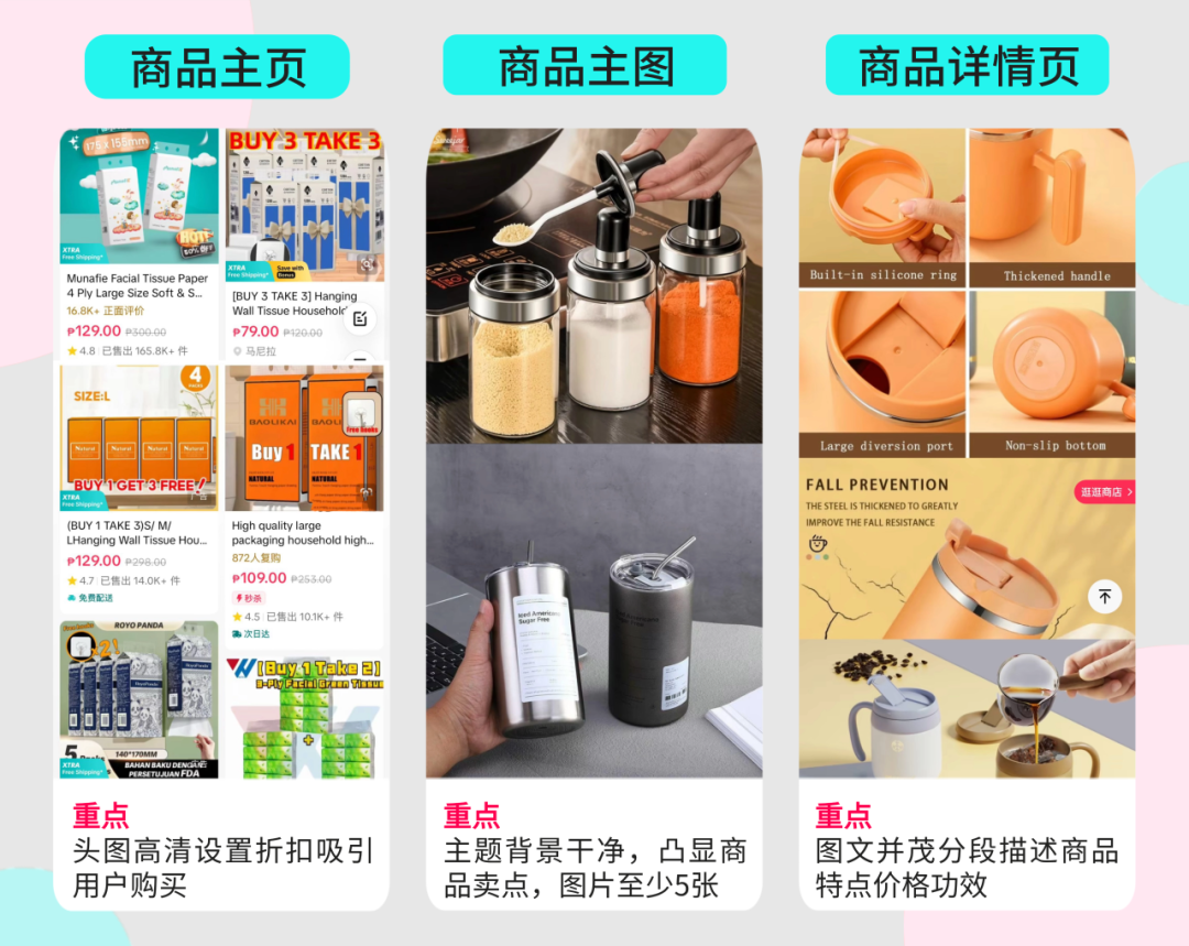 消费升级背景下，东南亚家居百货/厨具如何突出重围？