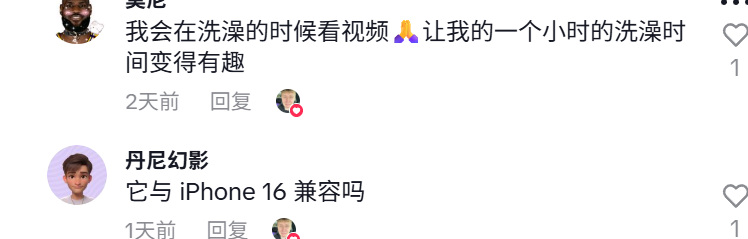 浴室追剧神器在TikTok上爆火，超千万人求同款