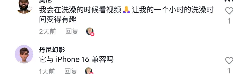 浴室追剧神器在TikTok上爆火，超千万人求同款