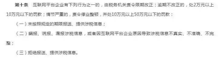 跨境报税罚款-抖音.jpg