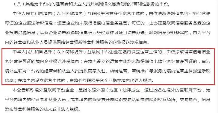 跨境报税-境外-抖音.jpg
