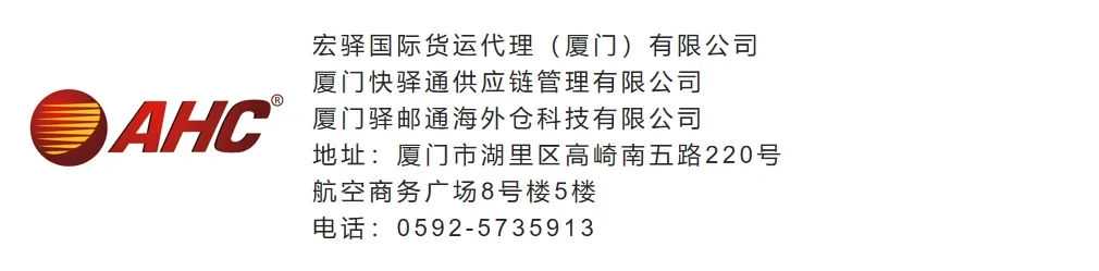 快驿通正式入选亚马逊SPN服务商网络