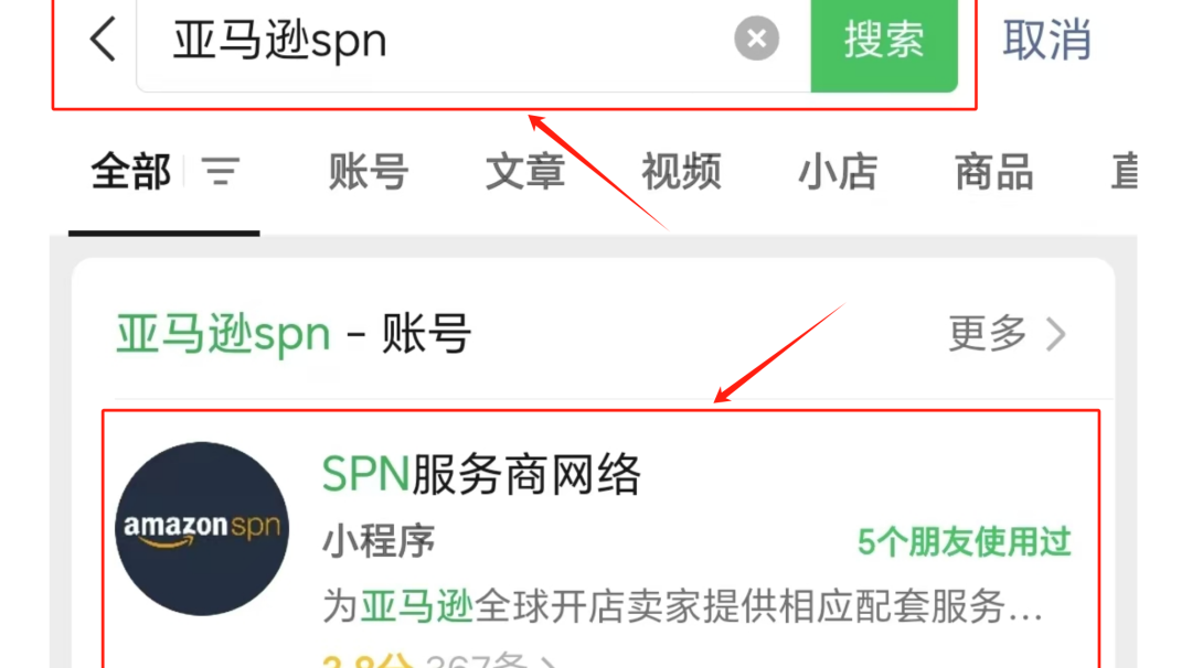 快驿通正式入选亚马逊SPN服务商网络