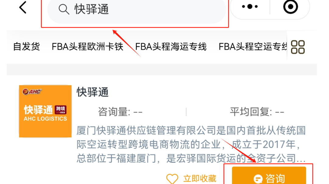 快驿通正式入选亚马逊SPN服务商网络