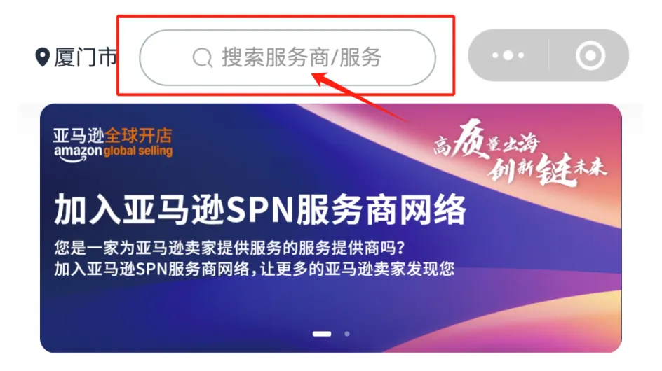 快驿通正式入选亚马逊SPN服务商网络