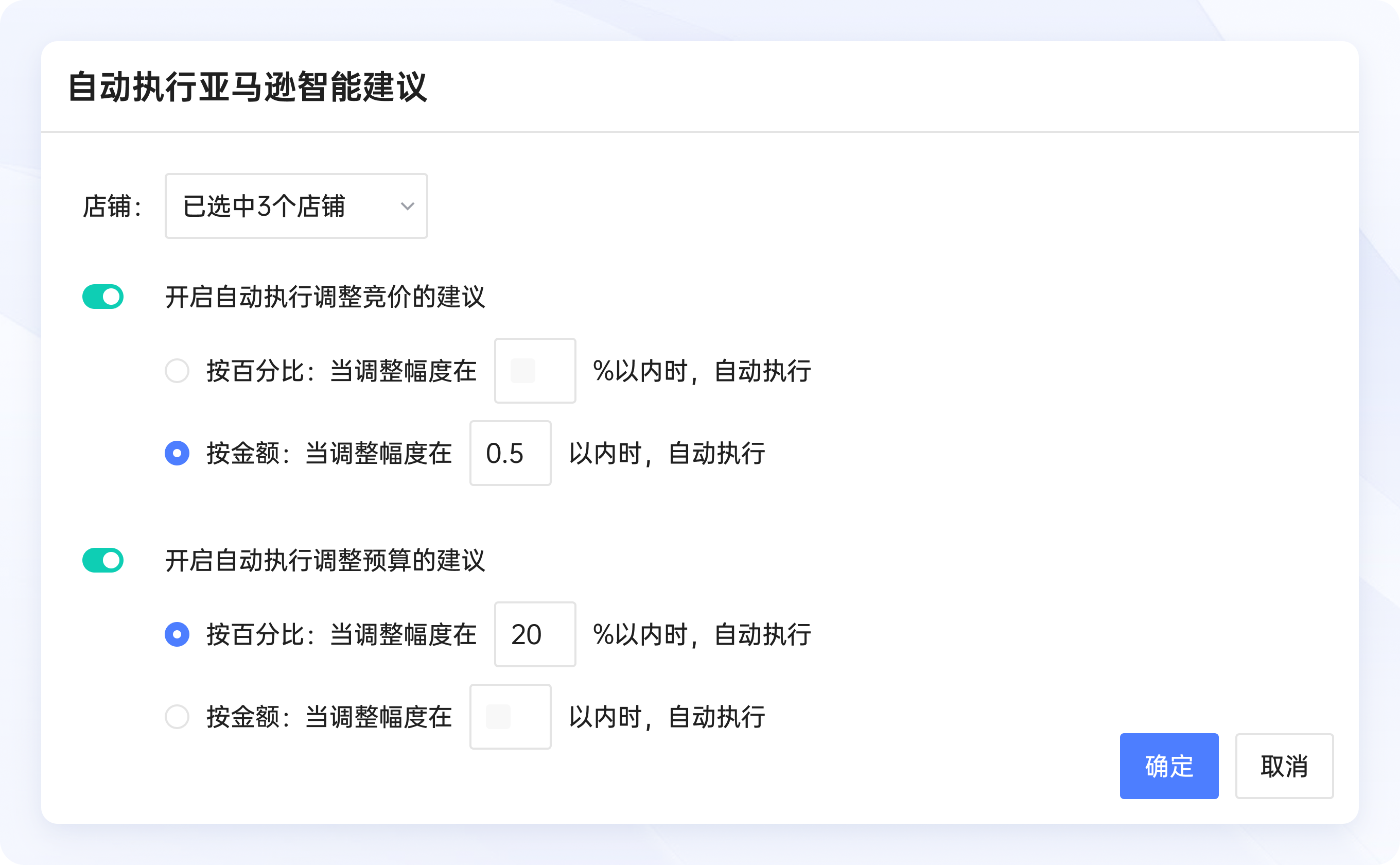 领星ERP亚马逊智能建议，SP关键词组等广告功能更新