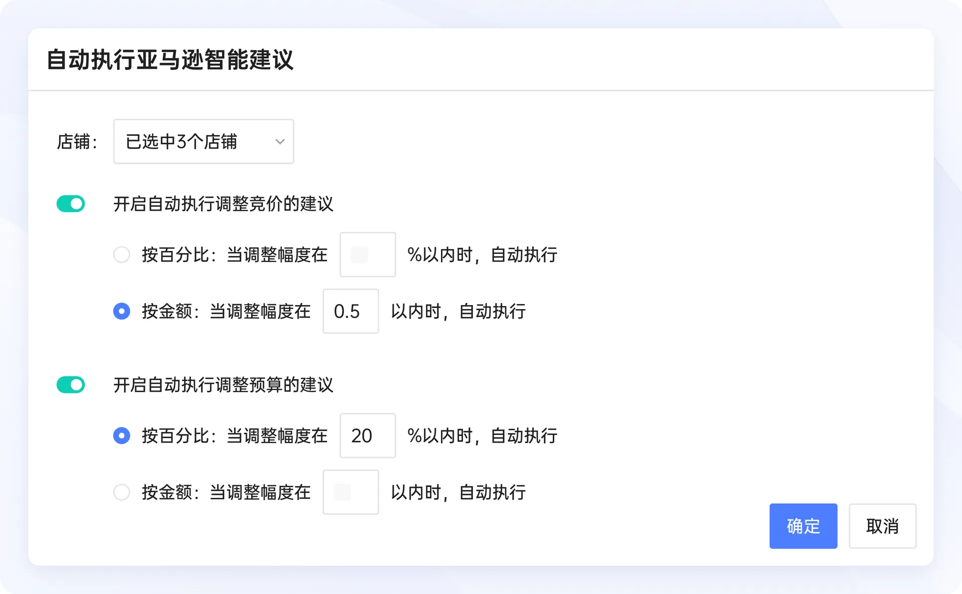 领星ERP亚马逊智能建议，SP关键词组等广告功能更新