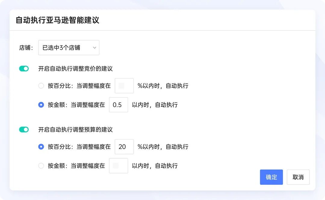 领星ERP亚马逊智能建议,SP关键词组等广告功能更新