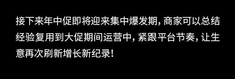 TikTok Shop全托管欧洲夏促、美区年中双双破峰，多商家生意翻倍增长