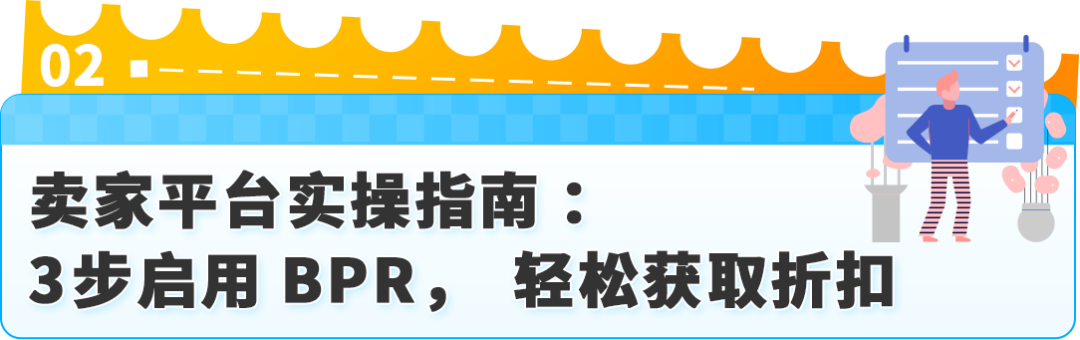 FBA入库功能又更新！“亚马逊推荐的包装方式”全新上线，装箱也能省大钱
