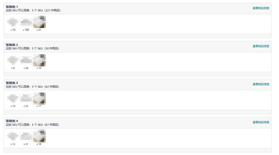 FBA入库功能又更新！“亚马逊推荐的包装方式”全新上线，装箱也能省大钱