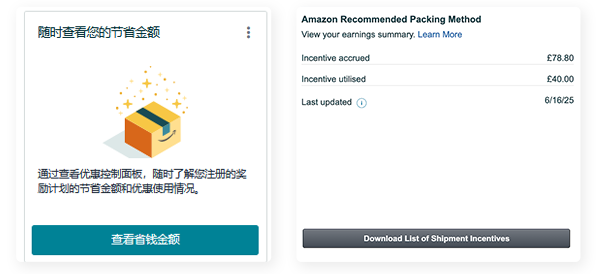 FBA入库功能又更新！“亚马逊推荐的包装方式”全新上线，装箱也能省大钱