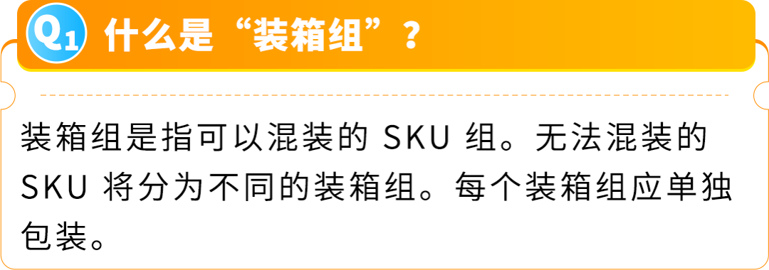 FBA入库功能又更新！“亚马逊推荐的包装方式”全新上线，装箱也能省大钱