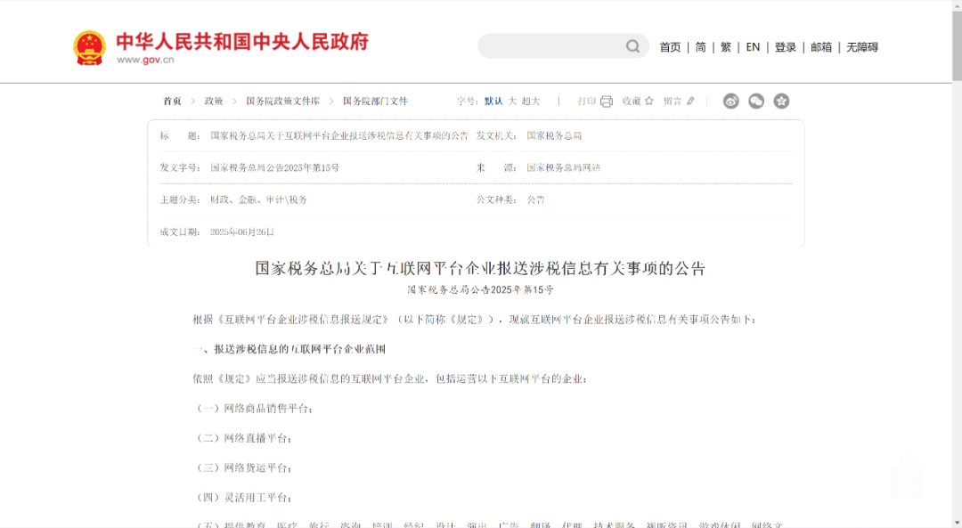 通过香港公司在税务新模式下进行防控的路径设计