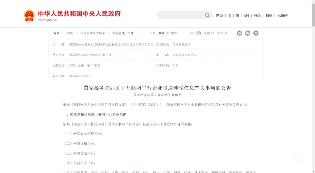 通过香港公司在税务新模式下进行防控的路径设计