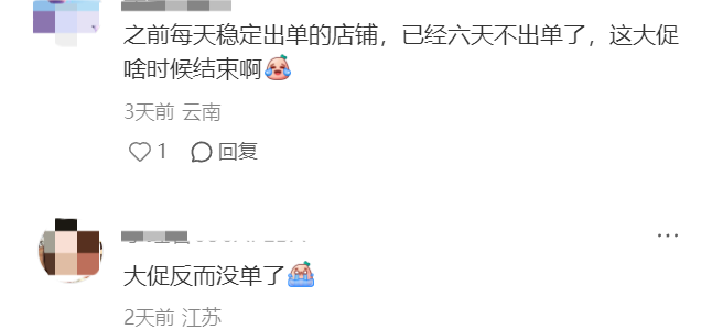 TikTok年中大促，卖家跑GMV Max爆单了！