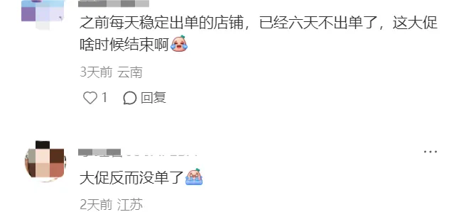 TikTok年中大促，卖家跑GMV Max爆单了！