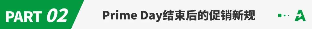 Prime Day创纪录收官！卖家却疯狂吐槽？