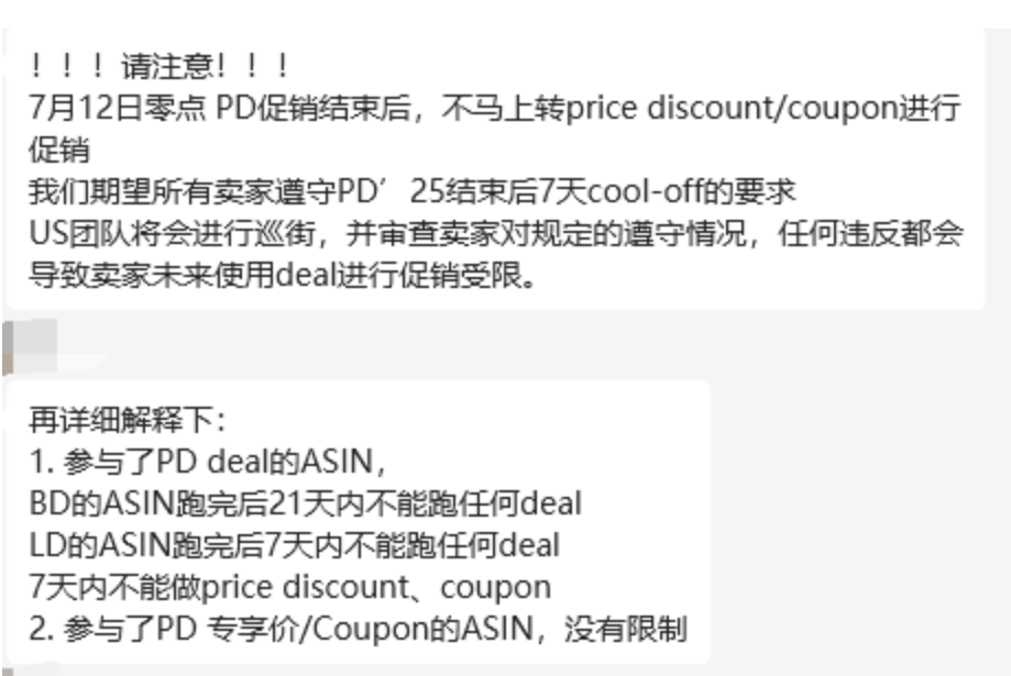 Prime Day创纪录收官！卖家却疯狂吐槽？