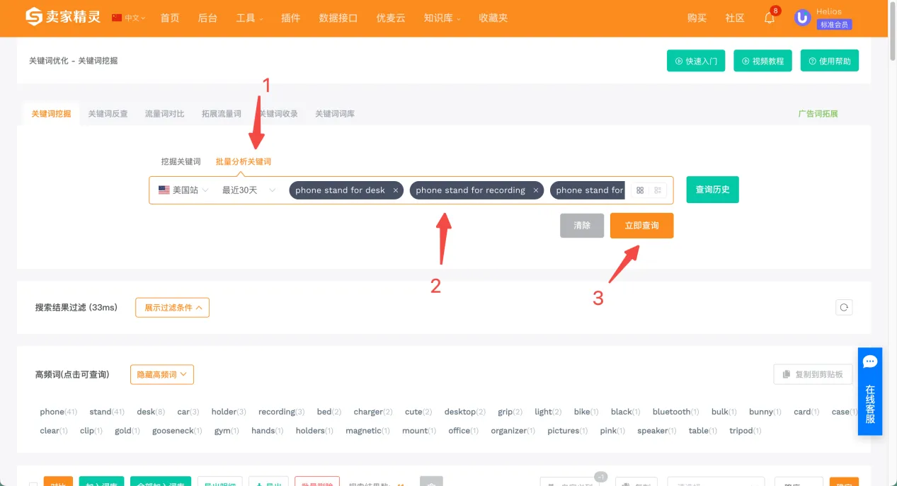 如何用“长尾词矩阵打法”，实现Listing流量翻倍增长？