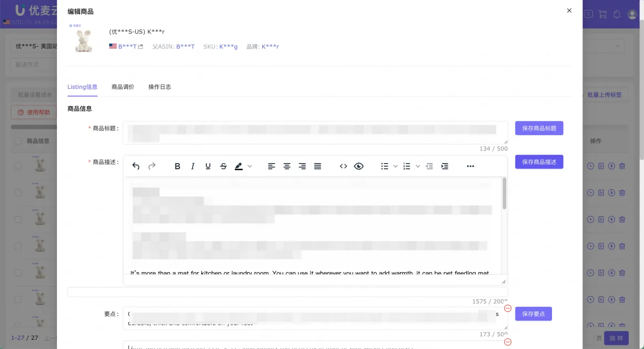 如何用“长尾词矩阵打法”，实现Listing流量翻倍增长？