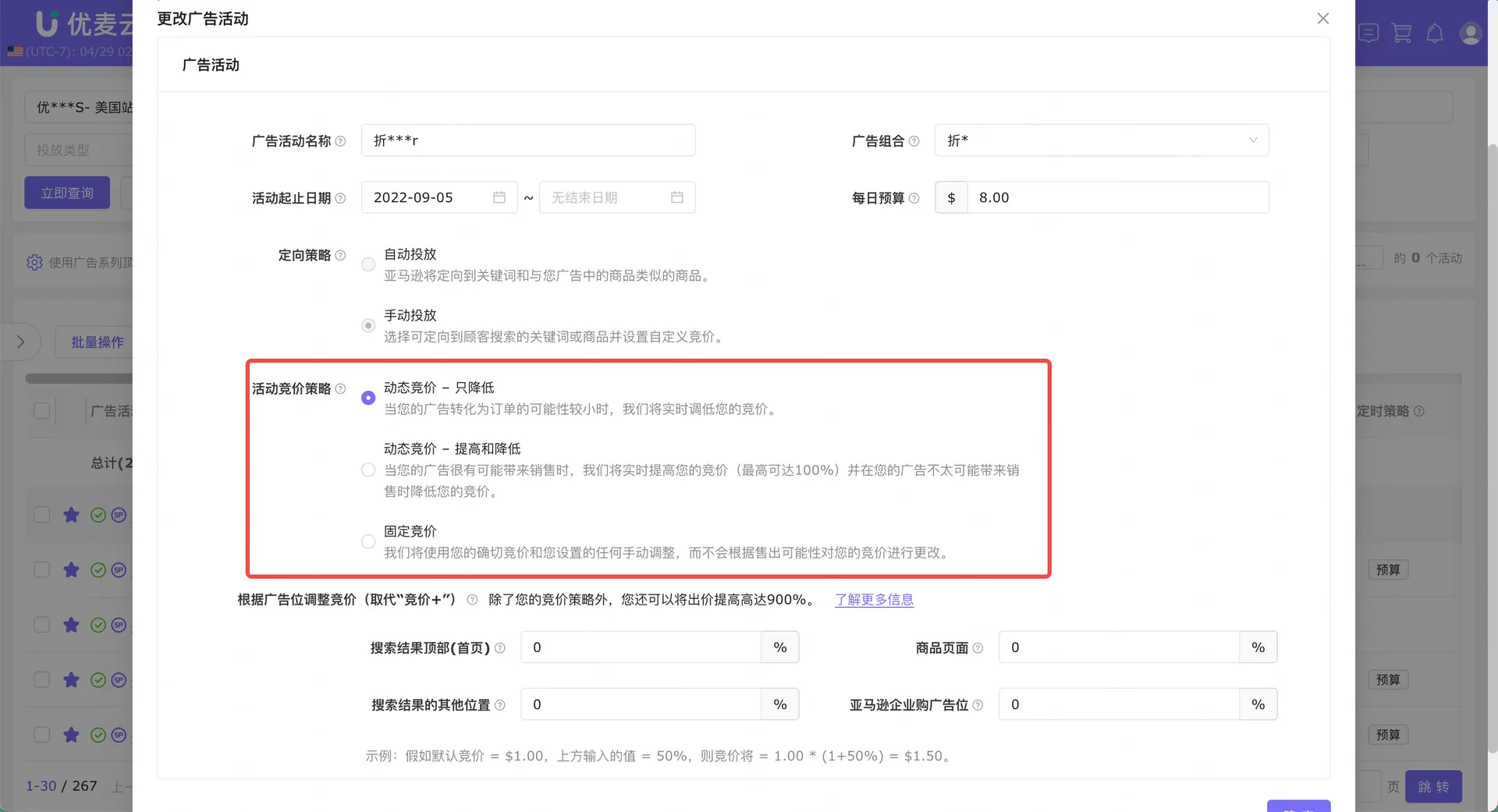如何用“长尾词矩阵打法”，实现Listing流量翻倍增长？